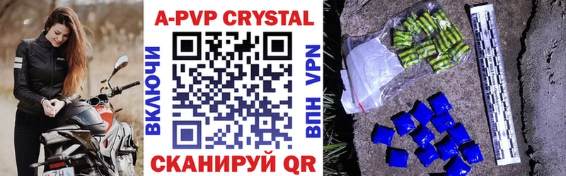 Что такое Ахтубинск Амфетамин ГАШИШ Марихуана МЕТАМФЕТАМИН APVP