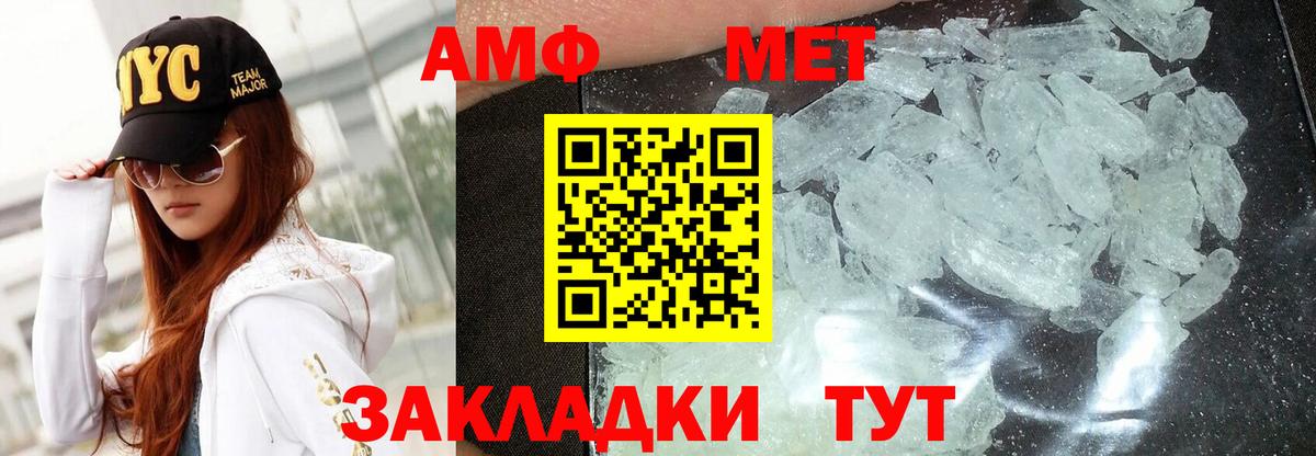 АМФ 97% Ахтубинск