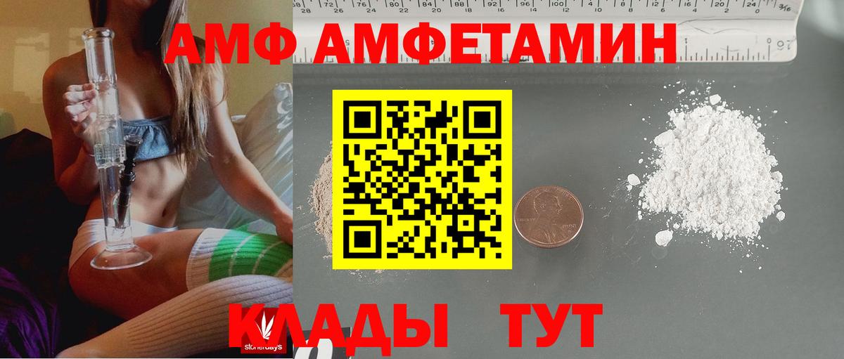 Amphetamine 98%  Амфетамин  Ахтубинск 