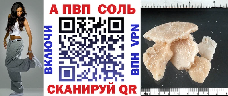 магазин наркотиков Ахтубинск A PVP мука
