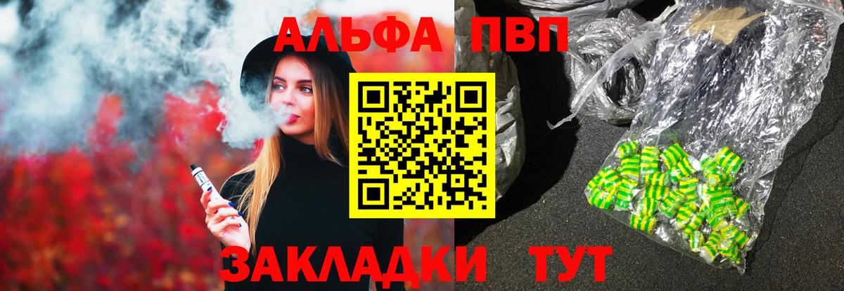 А ПВП СК КРИС  Вход с VPN  A-PVP Crystall  Ахтубинск 