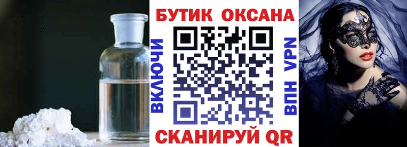 Бутират 1.4BDO  наркота  Ахтубинск 