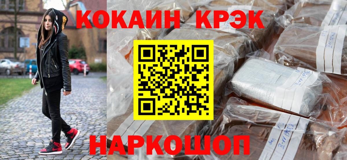 Кокаин VHQ Ахтубинск