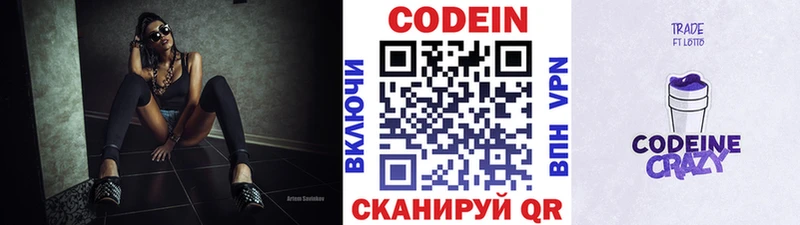 Кодеиновый сироп Lean Purple Drank  даркнет сайт  Ахтубинск 
