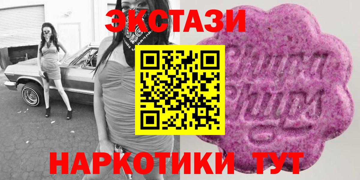 ЭКСТАЗИ mix  сайты даркнета телеграм  Вход с VPN  Ахтубинск  Экстази Cube  Экстази 