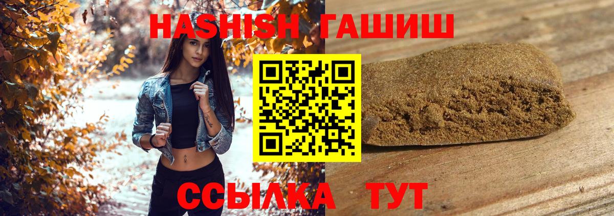 Гашиш hashish  Ахтубинск  Гашиш  купить  цена  Гашиш Premium 