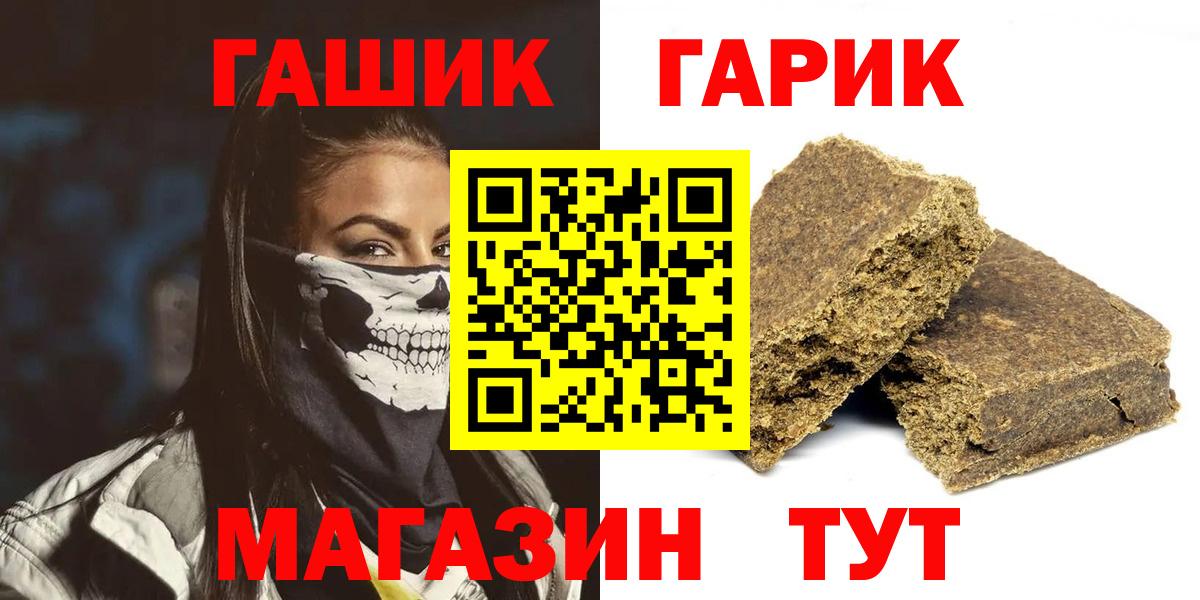 Гашиш индика сатива  ГАШИШ 40% ТГК  ГАШИШ  Ахтубинск  Вход с VPN 