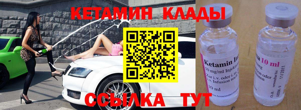 КЕТАМИН VHQ  Вход с VPN  Ахтубинск  Кетамин ketamine 