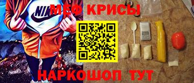 крисы Апшеронск
