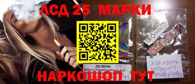 марки lsd Аргун