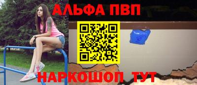 крисы Апшеронск