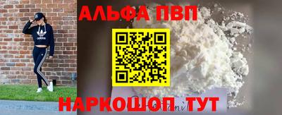 крисы Апшеронск