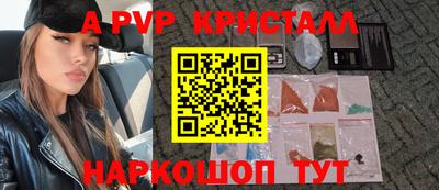 крисы Апшеронск