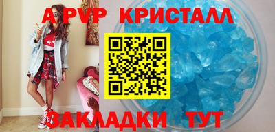 крисы Апшеронск