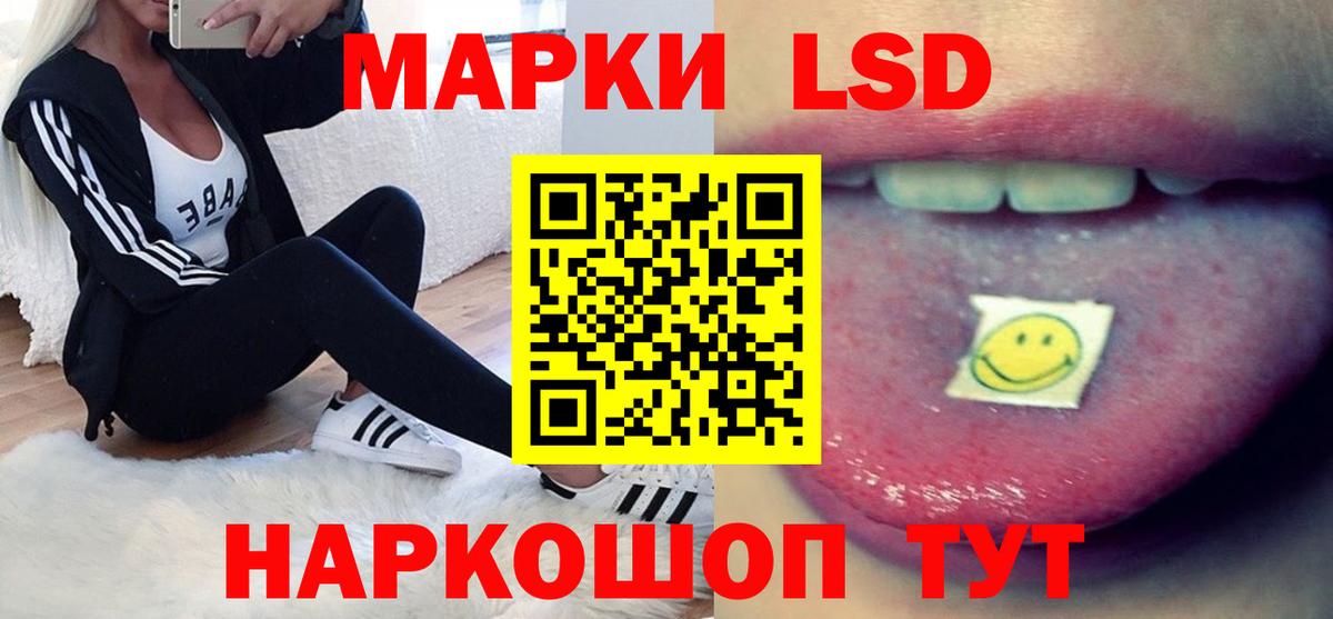 LSD-25 экстази ecstasy Ахтубинск