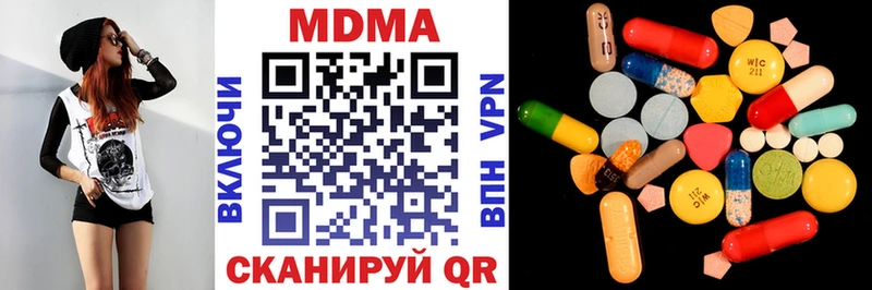 МДМА молли  Ахтубинск 