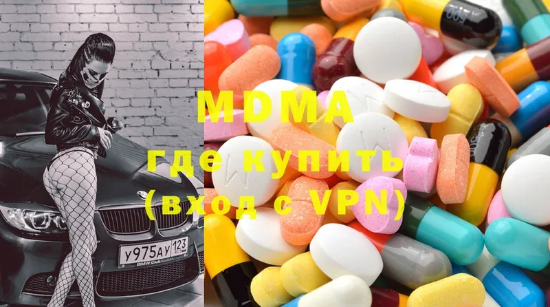 MDMA кристаллы  это какой сайт  Ахтубинск 