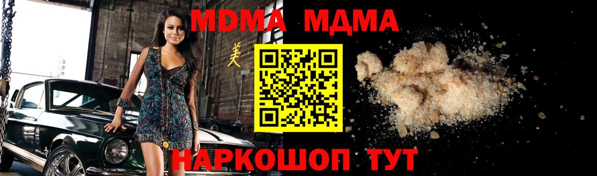 MDMA  Ахтубинск  MDMA Molly 