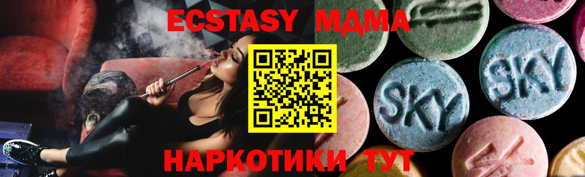 МДМА Molly  Вход с VPN  МДМА crystal  Ахтубинск 