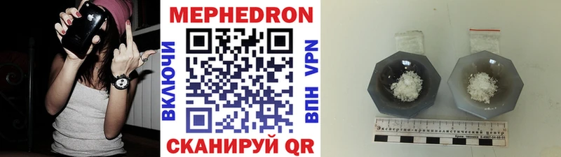 mega вход  Ахтубинск  МЯУ-МЯУ 4 MMC 