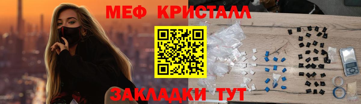 купить наркоту  МЯУ-МЯУ мяу мяу  Мефедрон  Ахтубинск  Меф  МЯУ-МЯУ кристаллы 