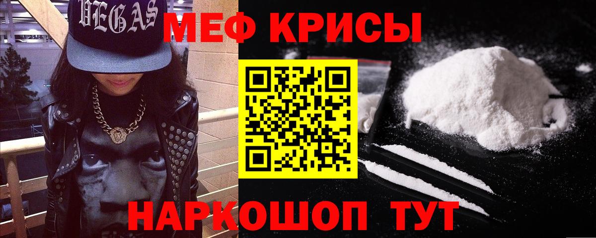 Меф мяу мяу кристаллы Ахтубинск