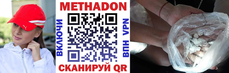 Метадон белоснежный  Ахтубинск 
