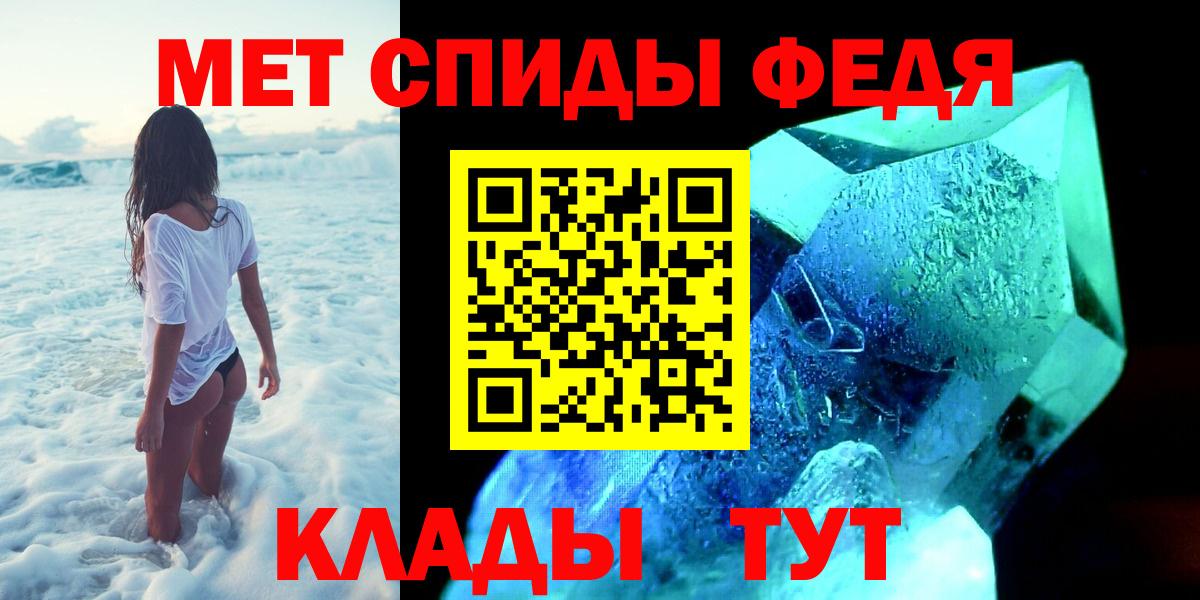 Ахтубинск  Первитин мет  Вход с VPN 