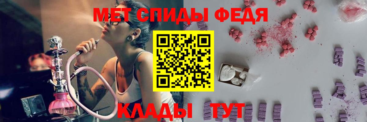 МЕТАМФЕТАМИН винт Ахтубинск