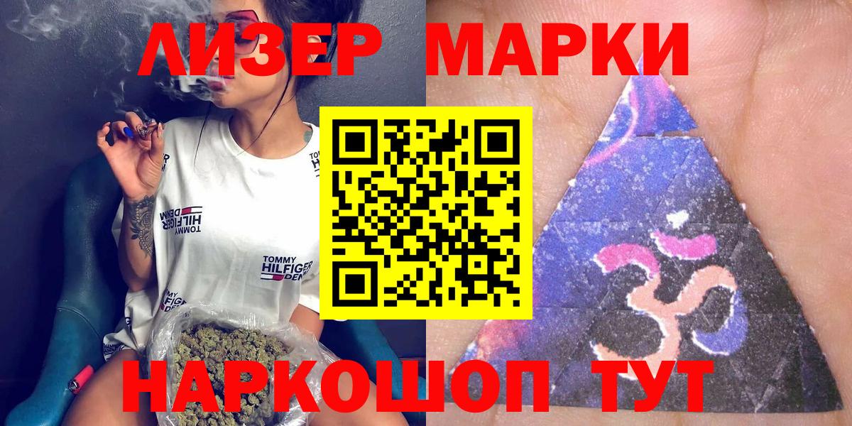 Марки 25I-NBOMe 1,5мг  Марки 25I-NBOMe 1,5мг  Вход с VPN  Марки NBOMe  Ахтубинск 