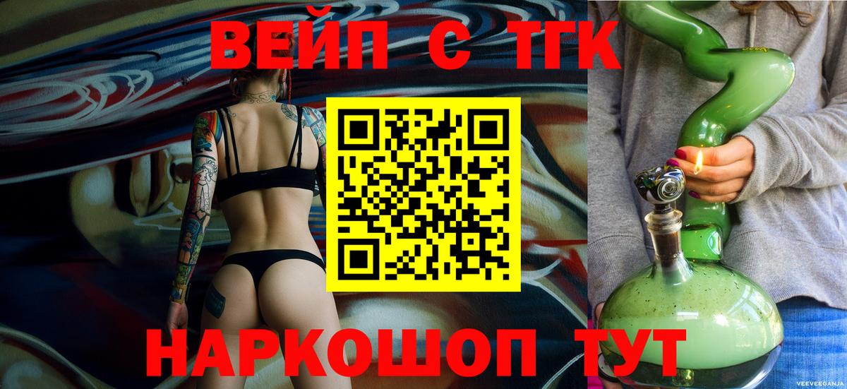 Ахтубинск  Дистиллят ТГК вейп с тгк  omg маркетплейс  Вход с VPN 