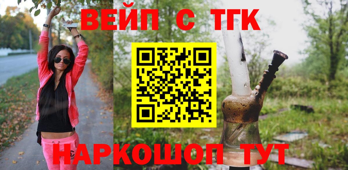 купить наркотик  Ахтубинск  Дистиллят ТГК вейп 
