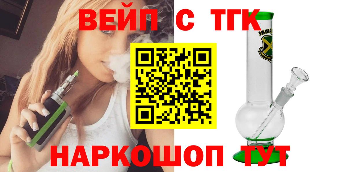 Дистиллят ТГК гашишное масло Ахтубинск